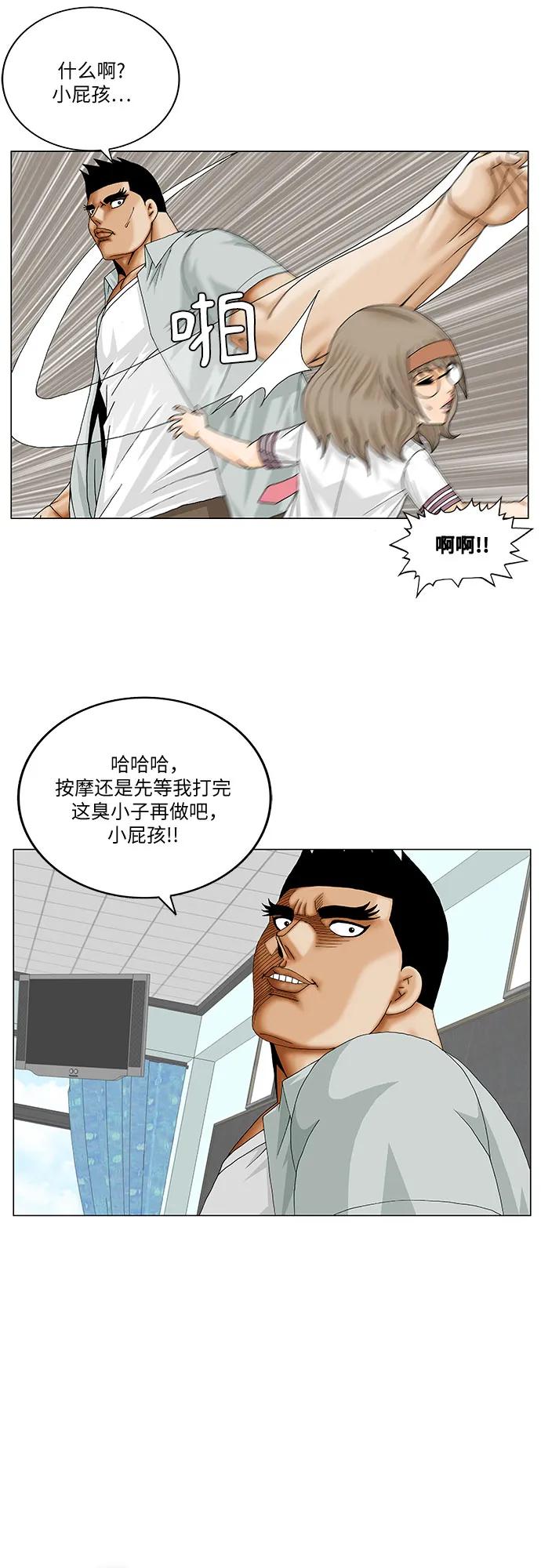 最强传说姜海孝 - 第207话 - 第3张图