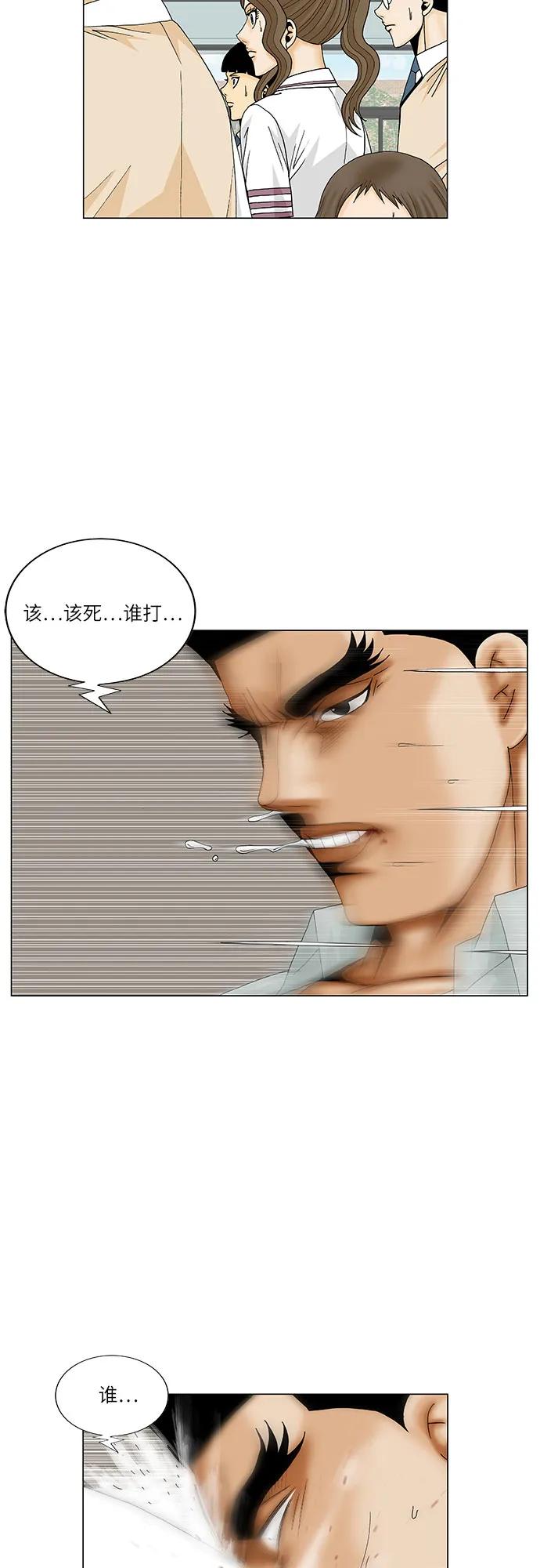 最强传说姜海孝 - 第207话 - 第8张图