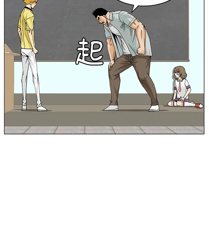 最强传说姜海孝 - 第207话 - 第21张图