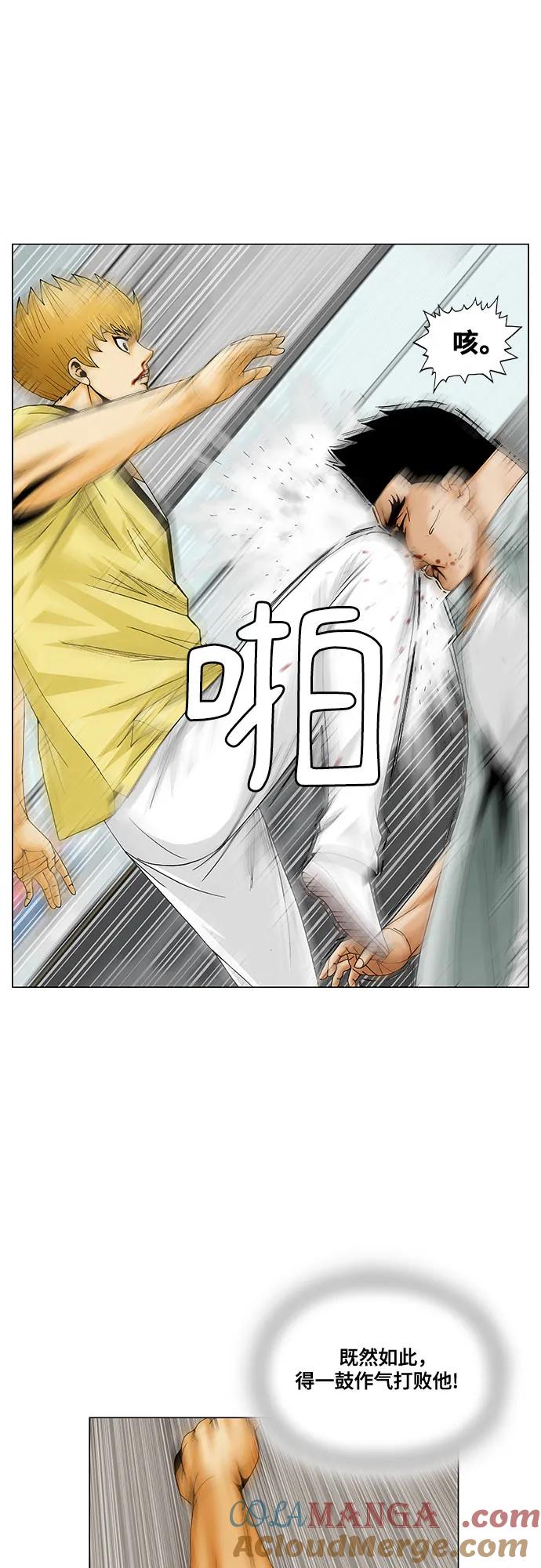 最强传说姜海孝 - 第207话 - 第10张图