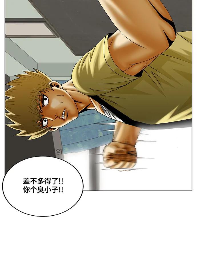 最强传说姜海孝 - 第207话 - 第5张图