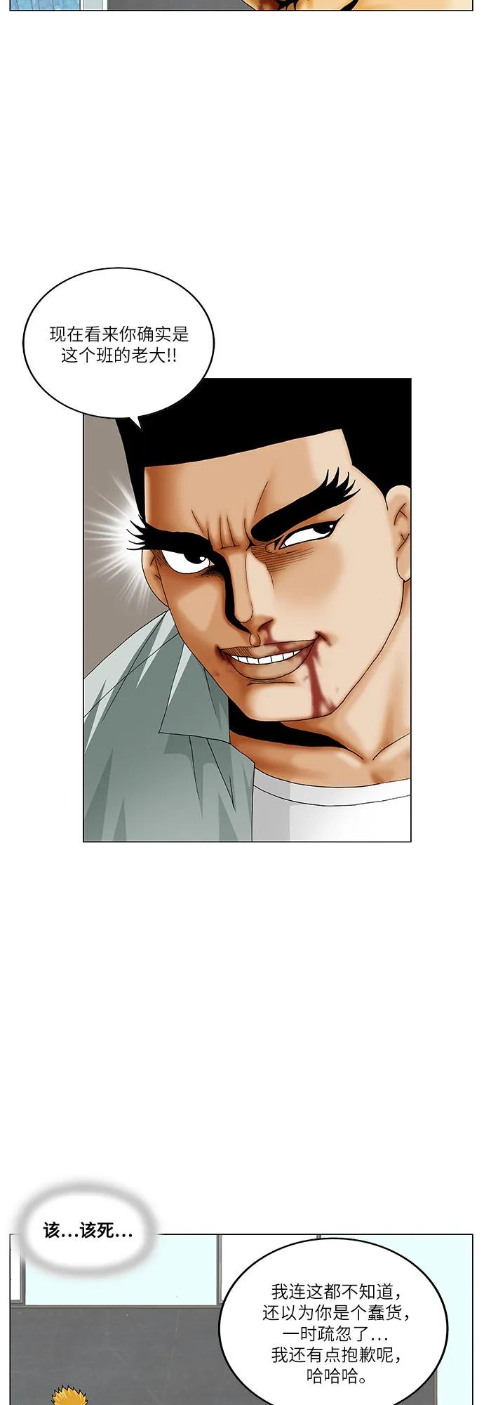 最强传说姜海孝 - 第207话 - 第20张图