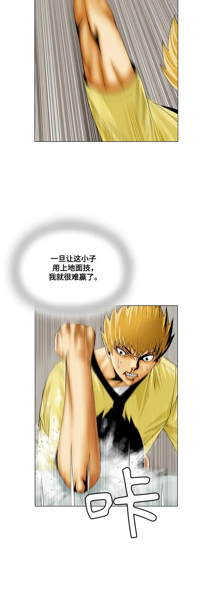 最强传说姜海孝 - 第207话 - 第11张图