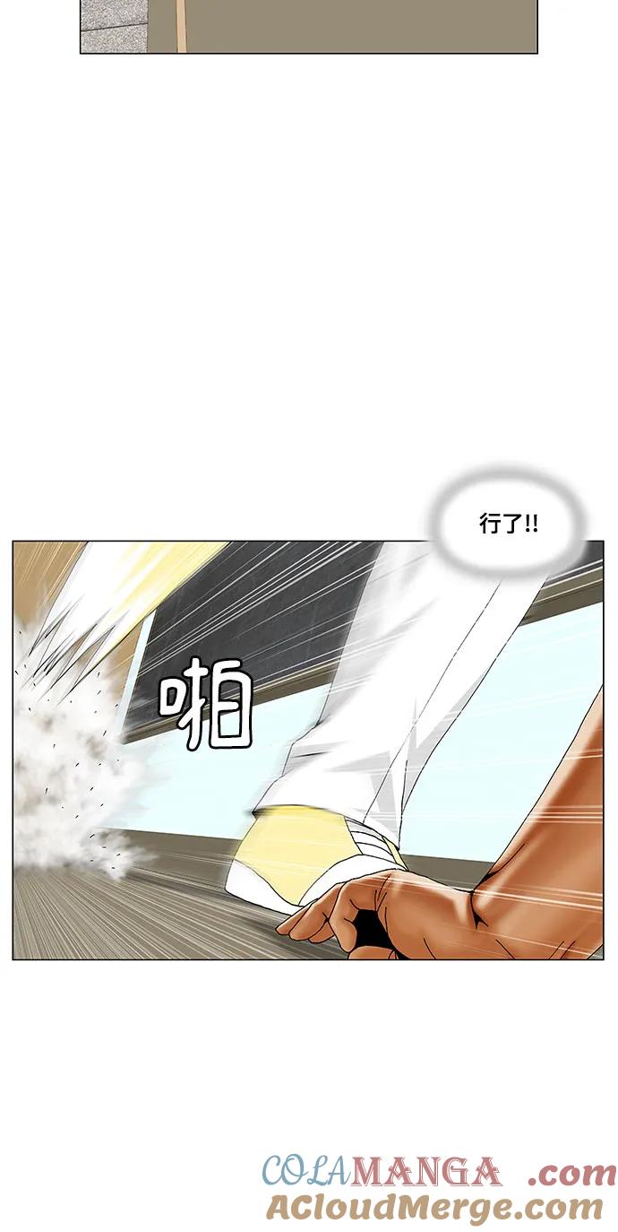 最强传说姜海孝 - 第207话 - 第13张图