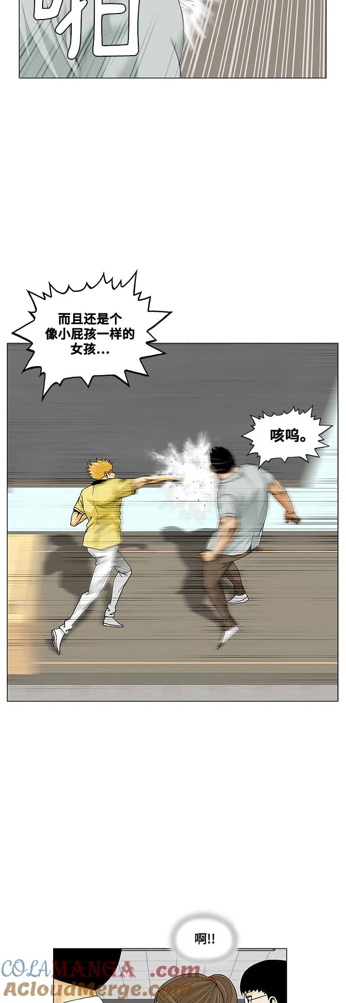 最强传说姜海孝 - 第207话 - 第7张图