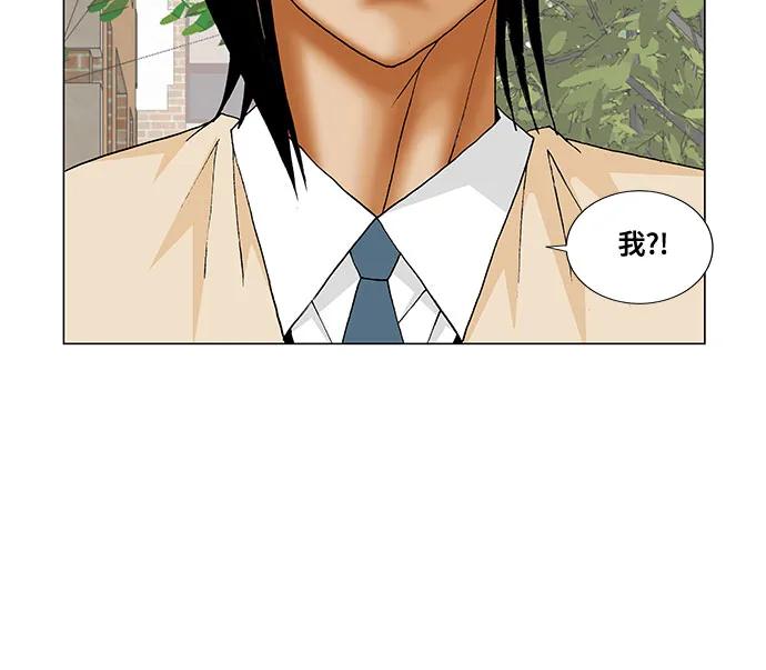 最强传说姜海孝 - 第207话 - 第42张图