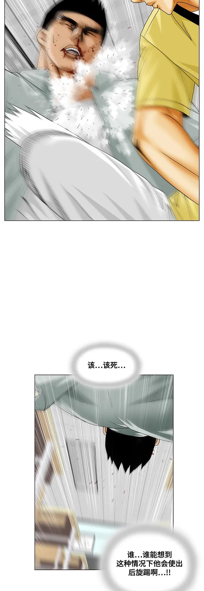 最强传说姜海孝 - 第207话 - 第32张图