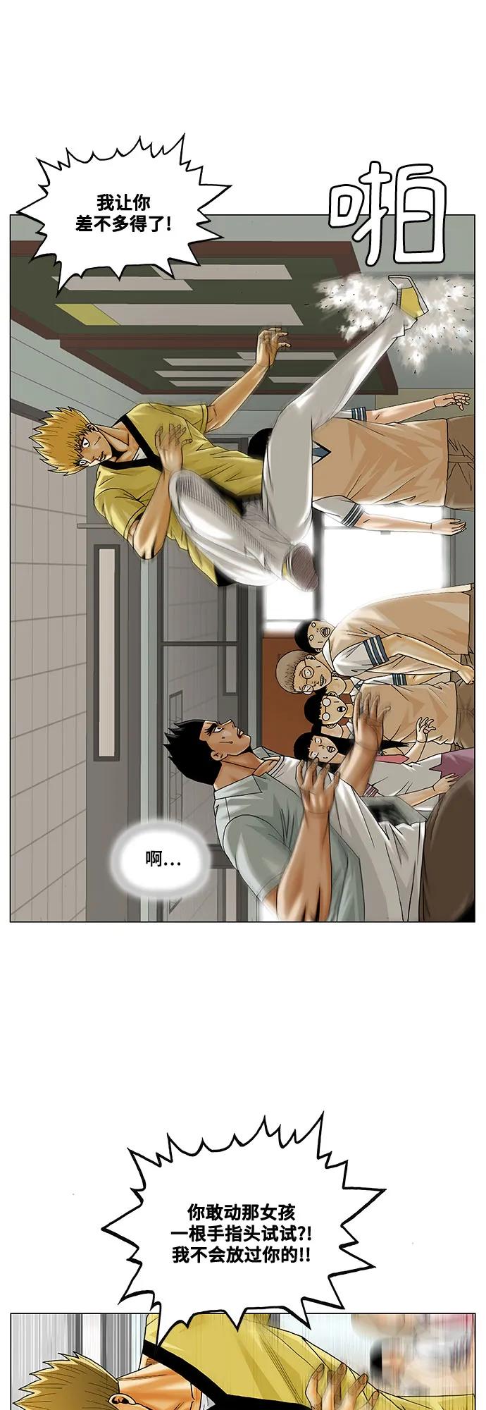 最强传说姜海孝 - 第207话 - 第30张图