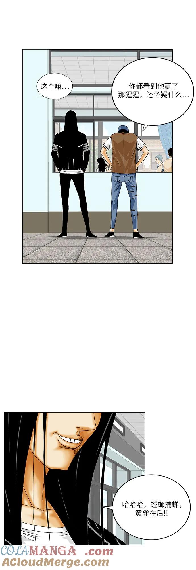 最强传说姜海孝 - 第207话 - 第37张图