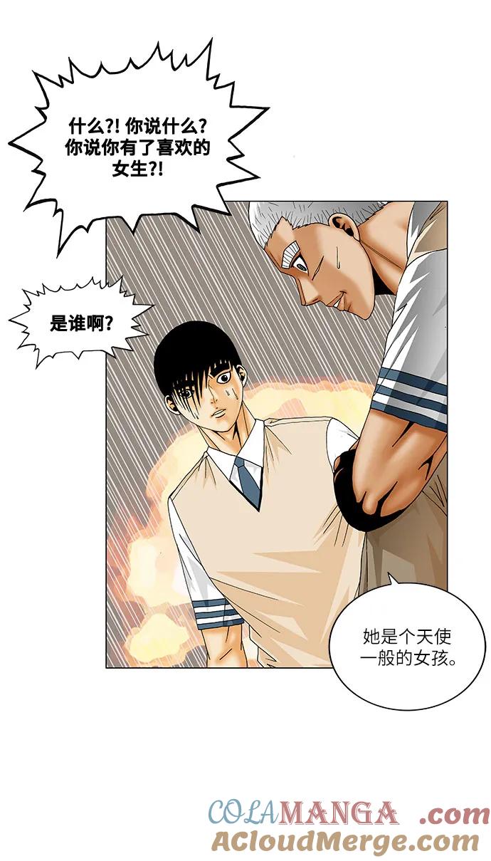 最强传说姜海孝 - 第208话 - 第40张图