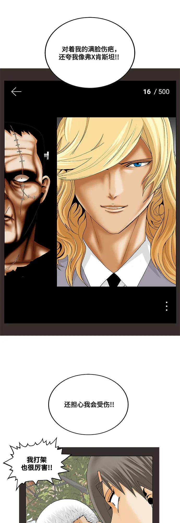 最强传说姜海孝 - 第208话 - 第41张图