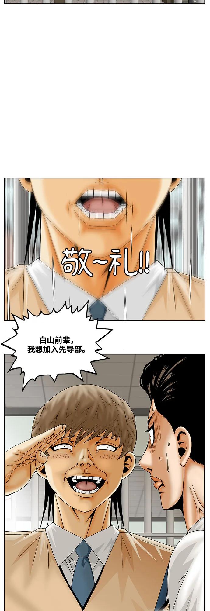 最强传说姜海孝 - 第208话 - 第3张图