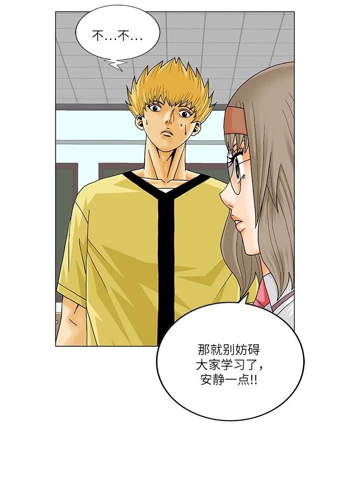 最强传说姜海孝 - 第208话 - 第8张图