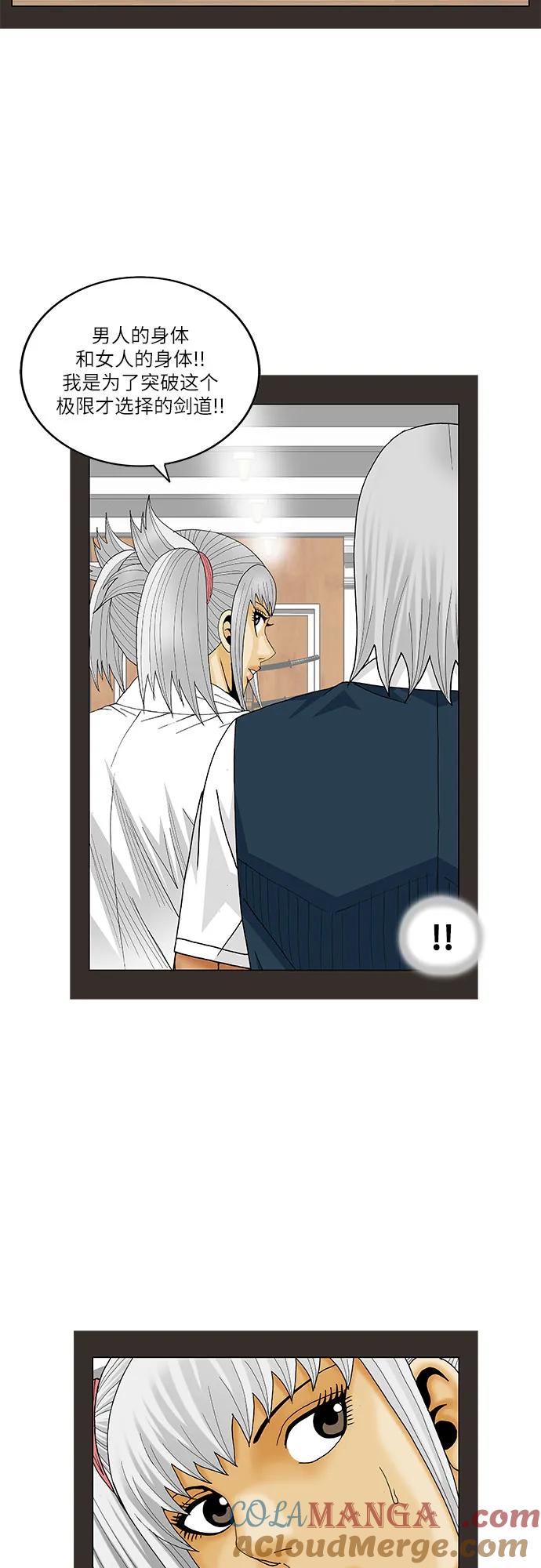 最强传说姜海孝 - 第208话 - 第22张图