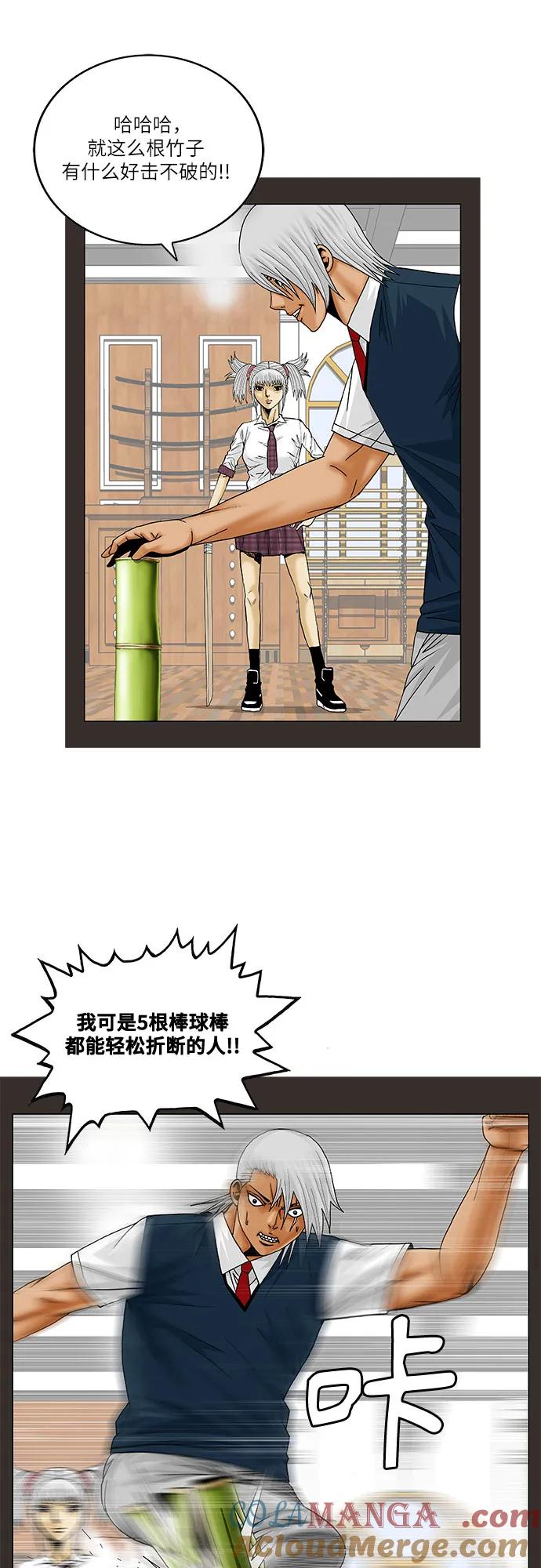 最强传说姜海孝 - 第208话 - 第25张图