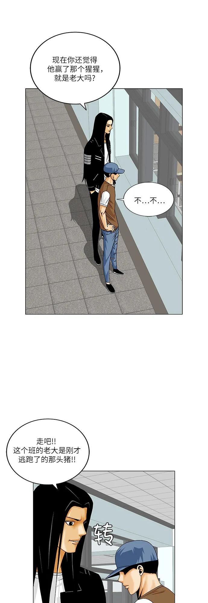 最强传说姜海孝 - 第208话 - 第17张图