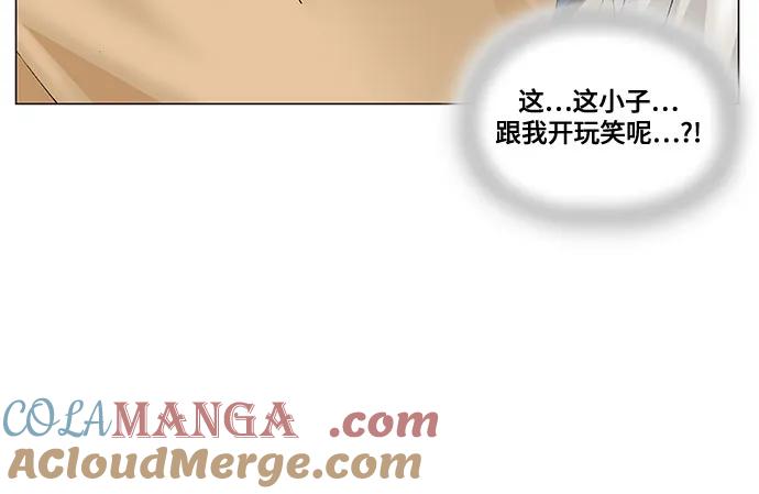 最强传说姜海孝 - 第208话 - 第4张图