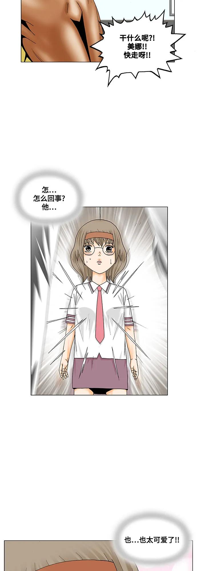 最强传说姜海孝 - 第208话 - 第15张图