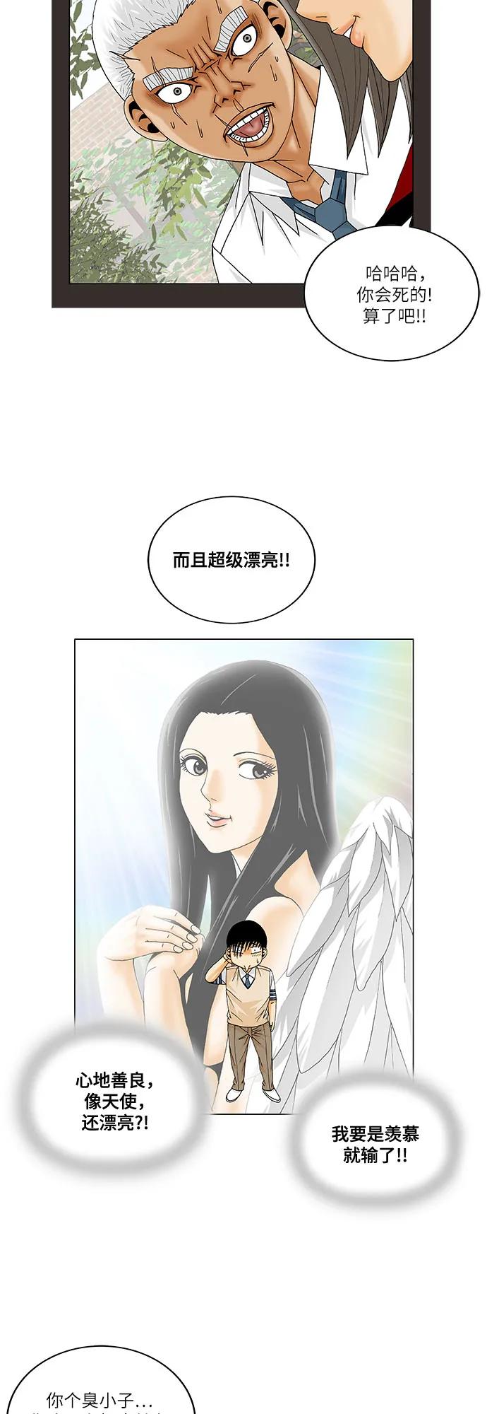 最强传说姜海孝 - 第208话 - 第42张图