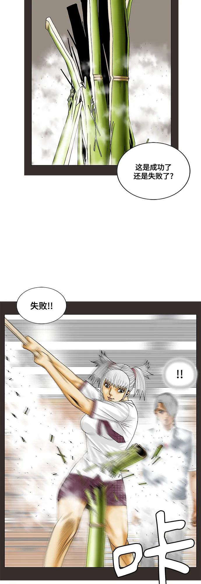 最强传说姜海孝 - 第208话 - 第27张图