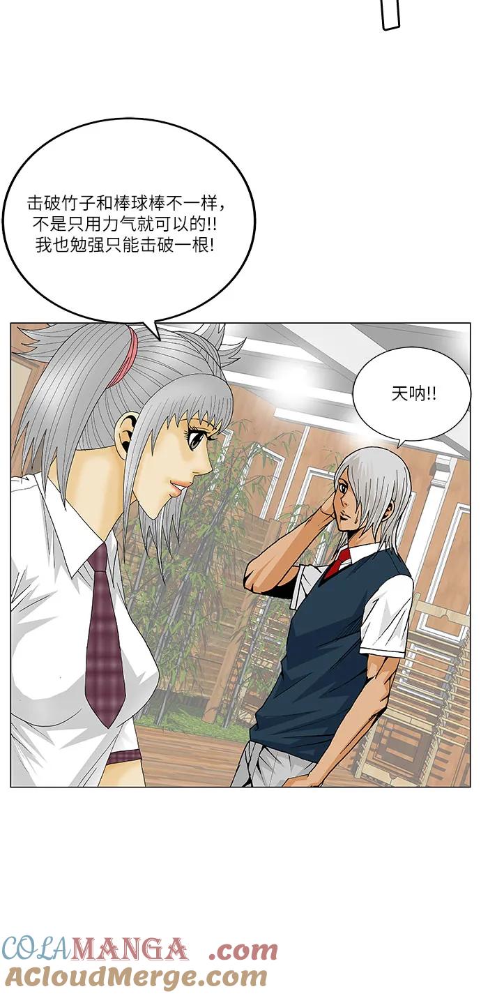 最强传说姜海孝 - 第208话 - 第28张图