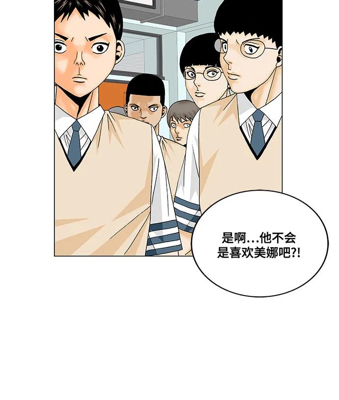 最强传说姜海孝 - 第208话 - 第12张图