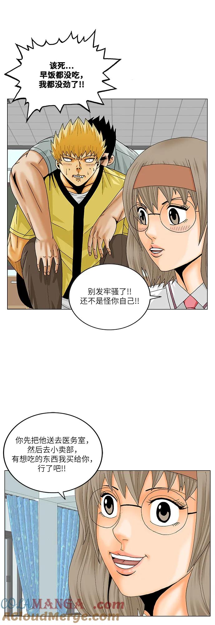 最强传说姜海孝 - 第208话 - 第13张图