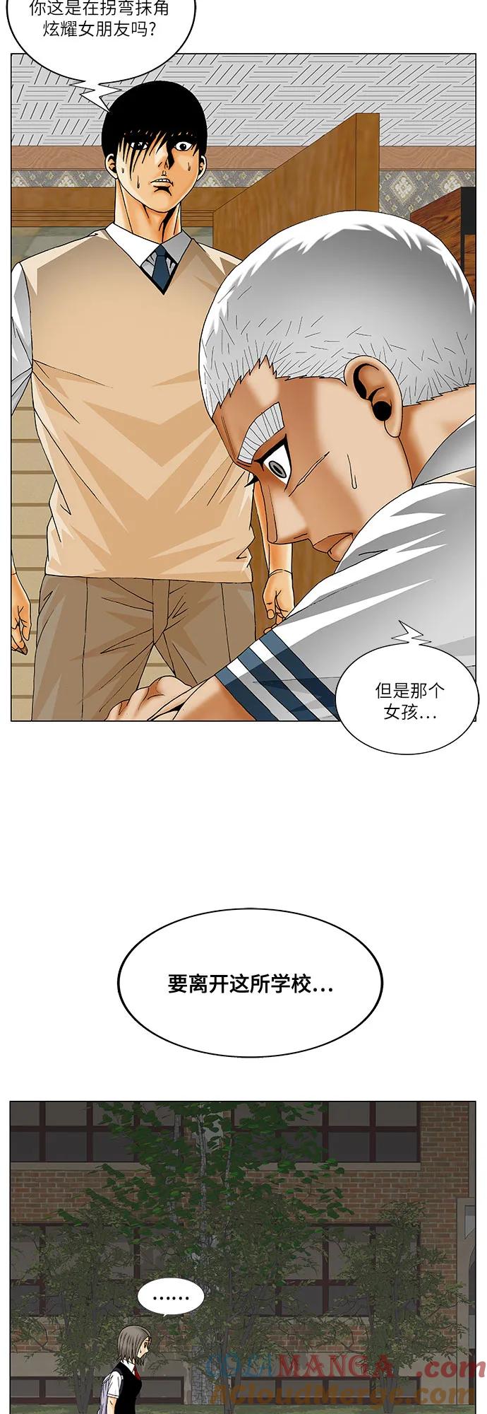 最强传说姜海孝 - 第208话 - 第43张图