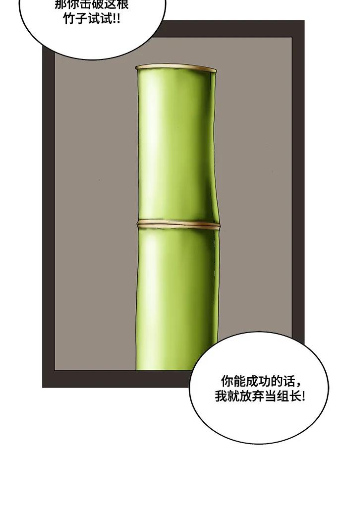 最强传说姜海孝 - 第208话 - 第24张图