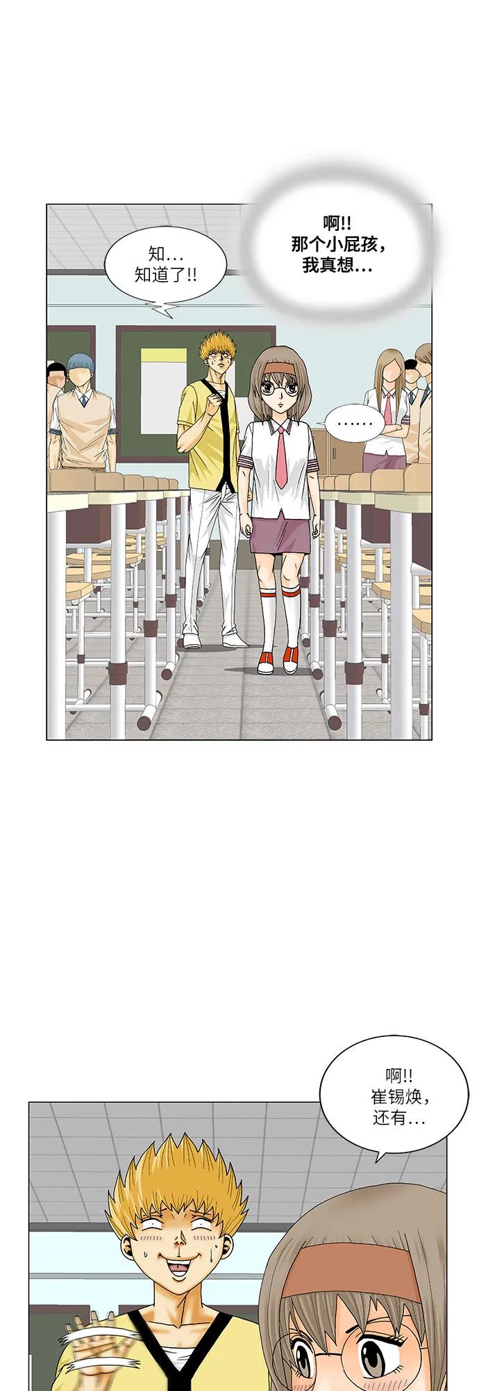 最强传说姜海孝 - 第208话 - 第9张图