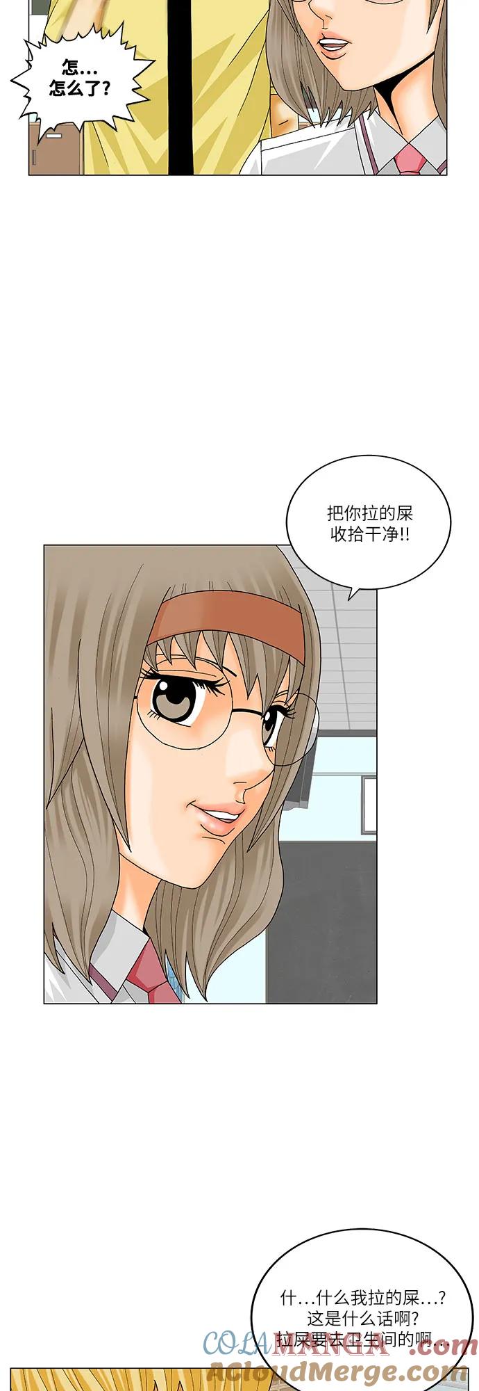 最强传说姜海孝 - 第208话 - 第10张图