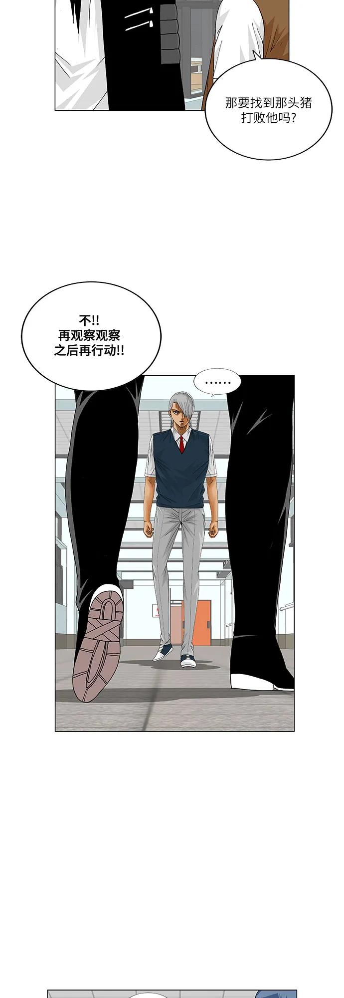 最强传说姜海孝 - 第208话 - 第18张图