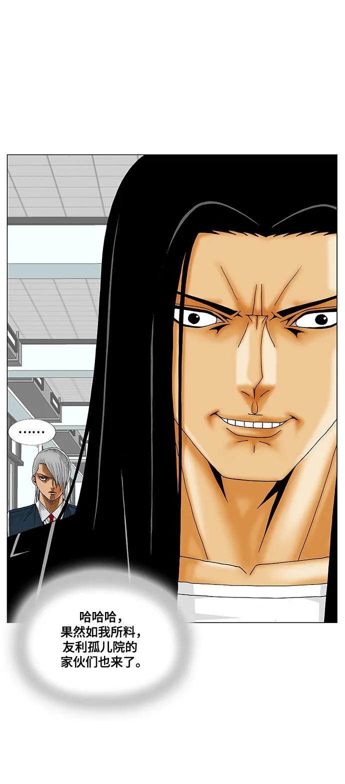 最强传说姜海孝 - 第208话 - 第32张图