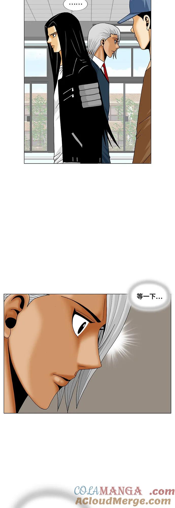 最强传说姜海孝 - 第208话 - 第19张图