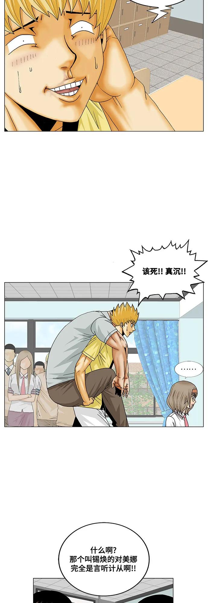 最强传说姜海孝 - 第208话 - 第11张图