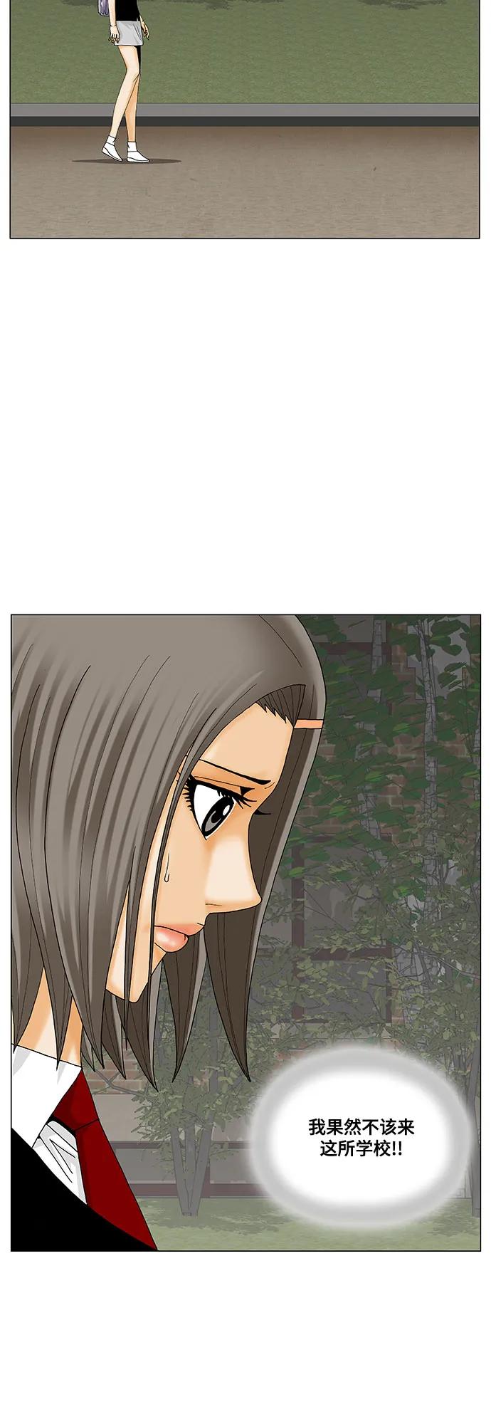 最强传说姜海孝 - 第208话 - 第44张图