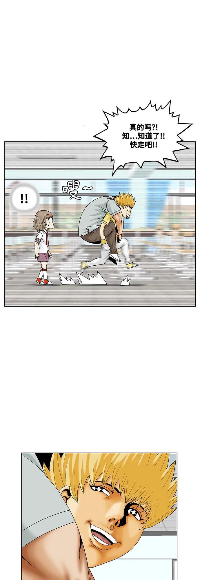 最强传说姜海孝 - 第208话 - 第14张图