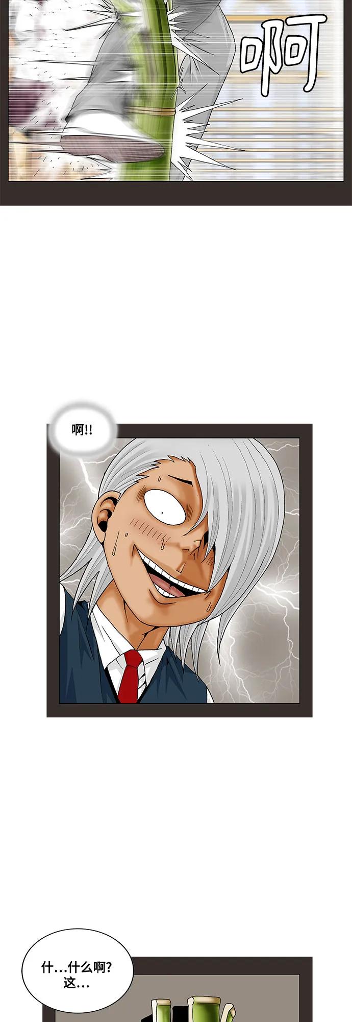 最强传说姜海孝 - 第208话 - 第26张图