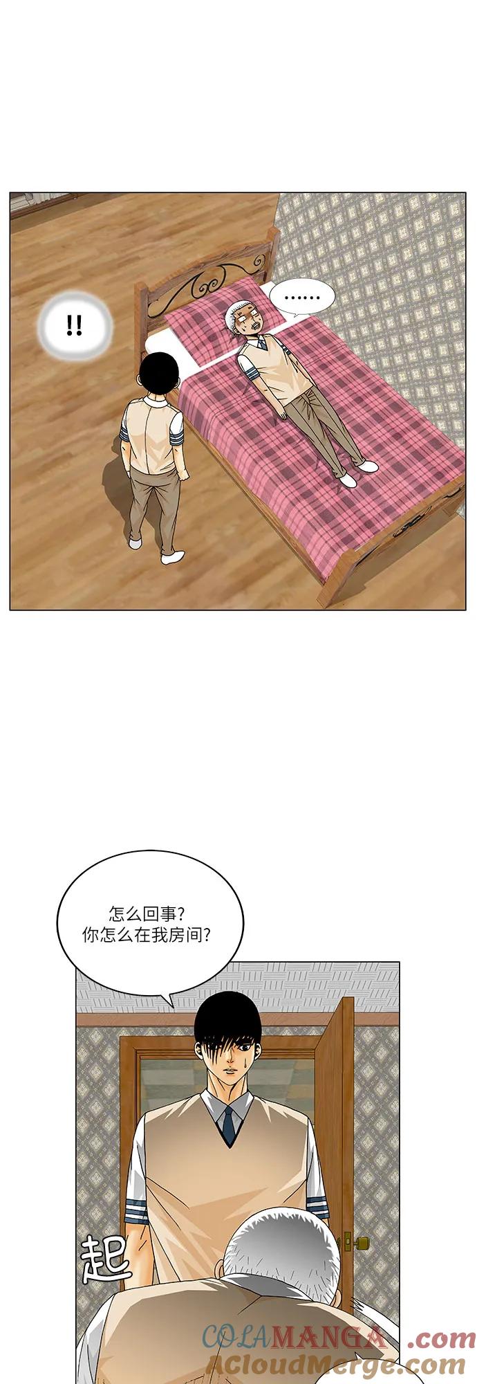 最强传说姜海孝 - 第208话 - 第34张图