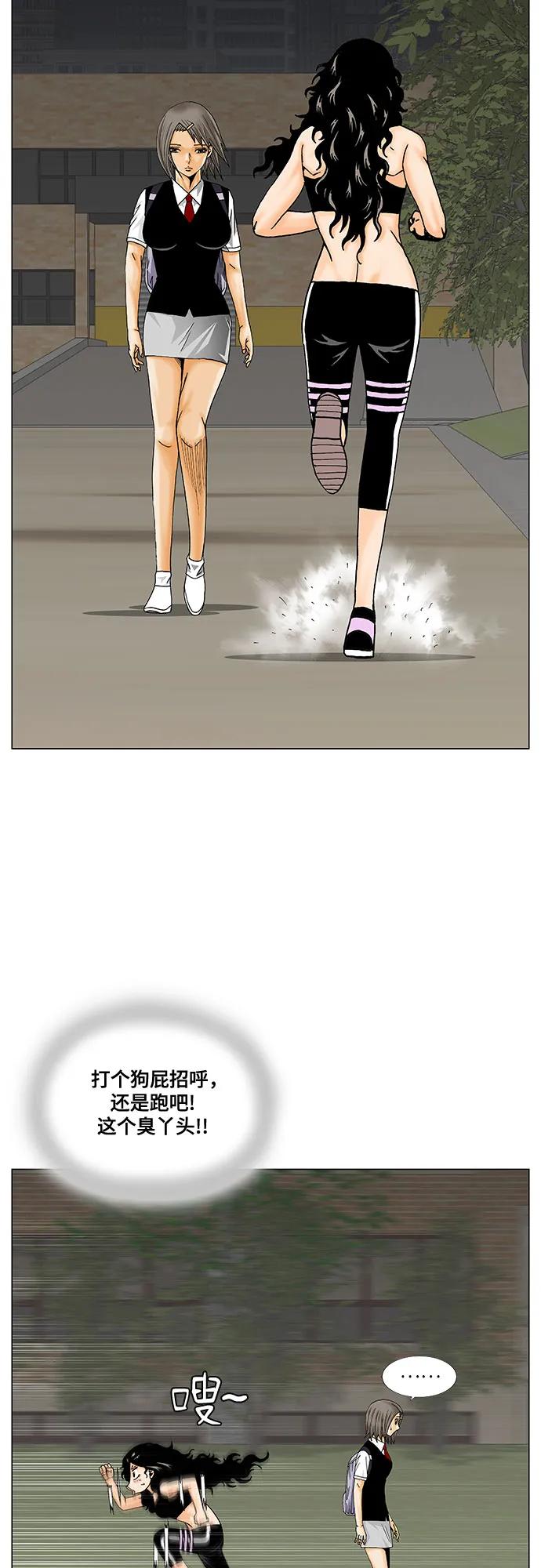 最强传说姜海孝 - 第209话 - 第6张图