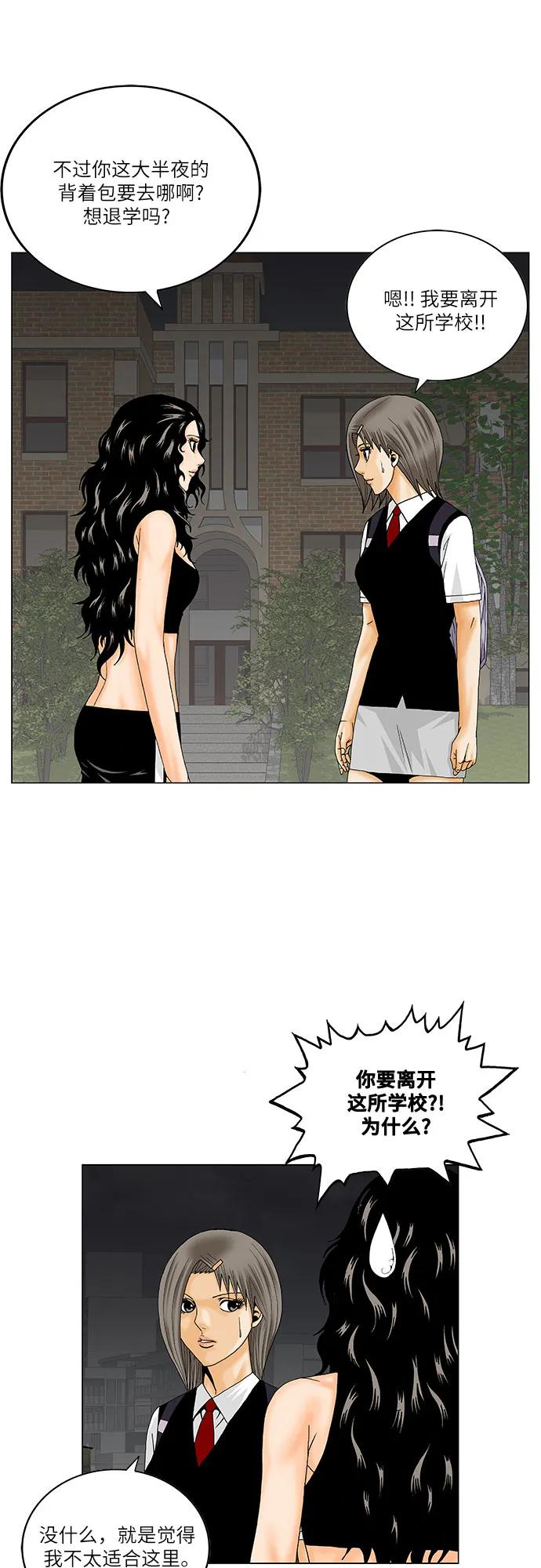 最强传说姜海孝 - 第209话 - 第12张图