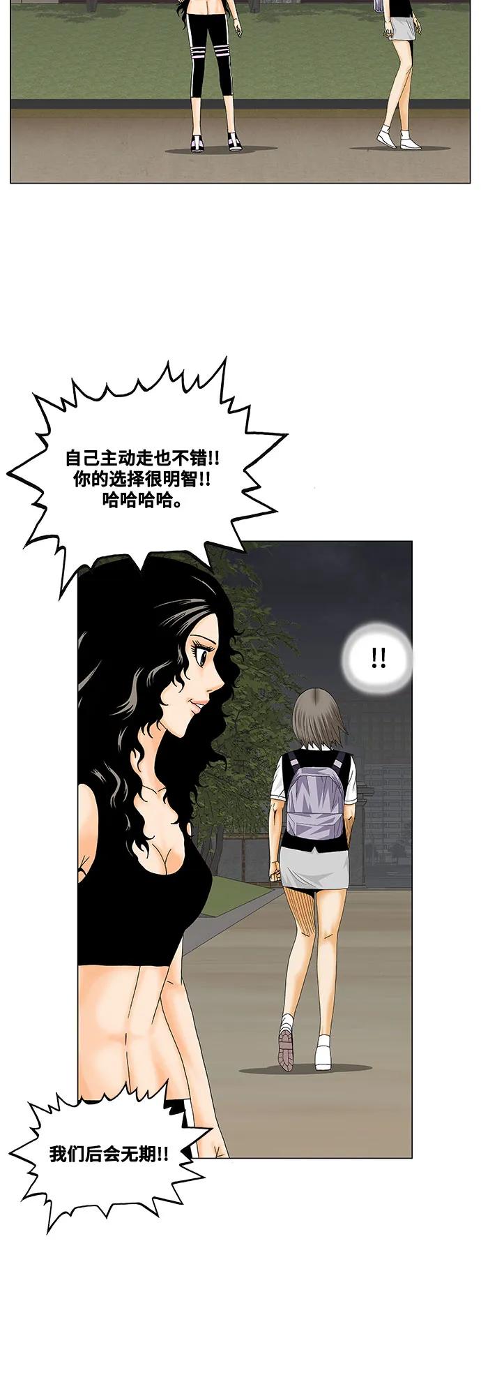 最强传说姜海孝 - 第209话 - 第14张图