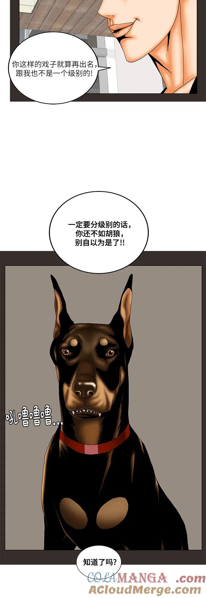 最强传说姜海孝 - 第209话 - 第25张图