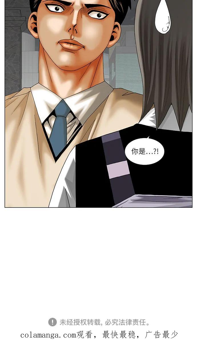 最强传说姜海孝 - 第209话 - 第44张图