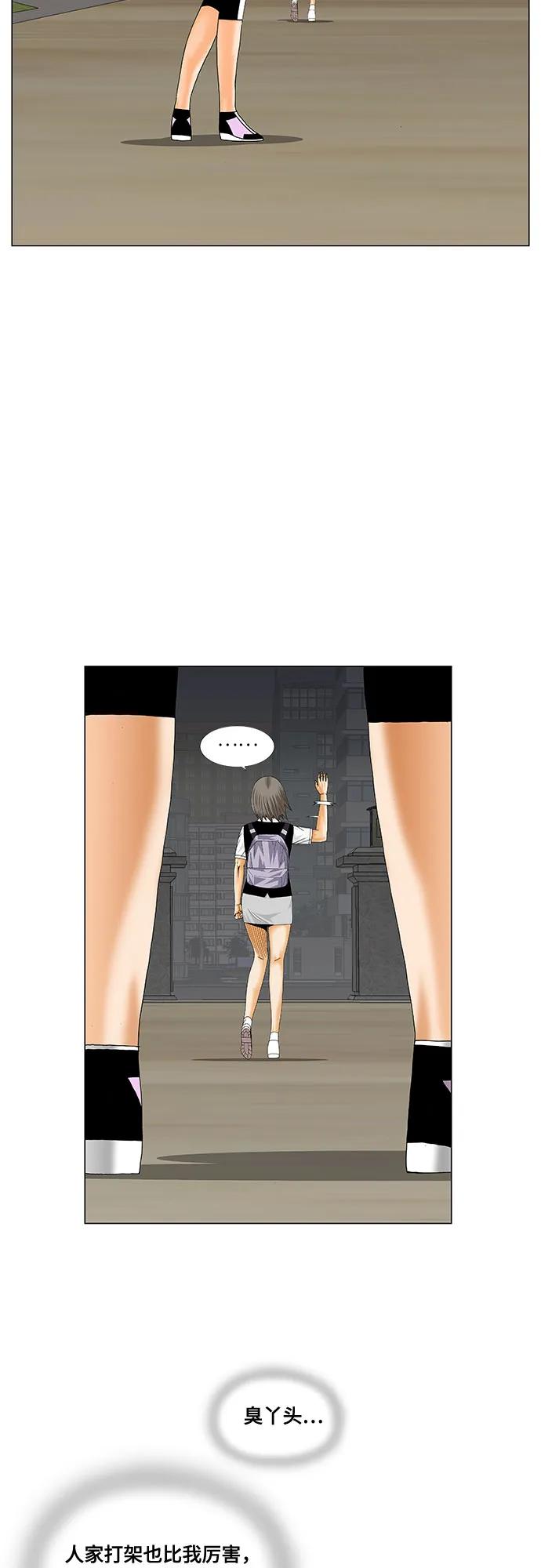 最强传说姜海孝 - 第209话 - 第30张图