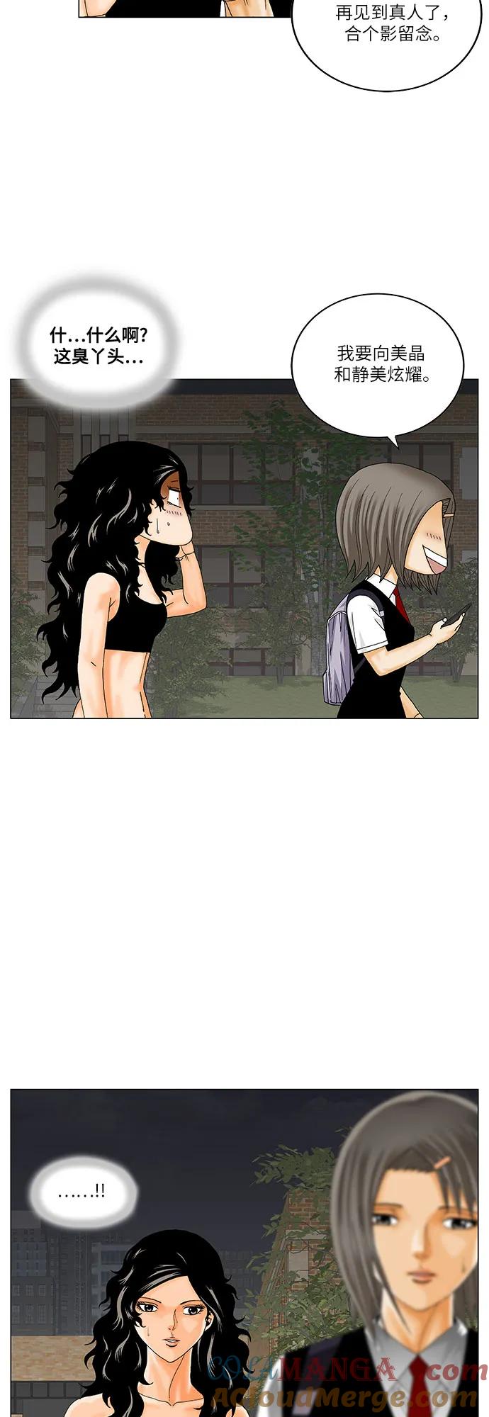 最强传说姜海孝 - 第209话 - 第17张图