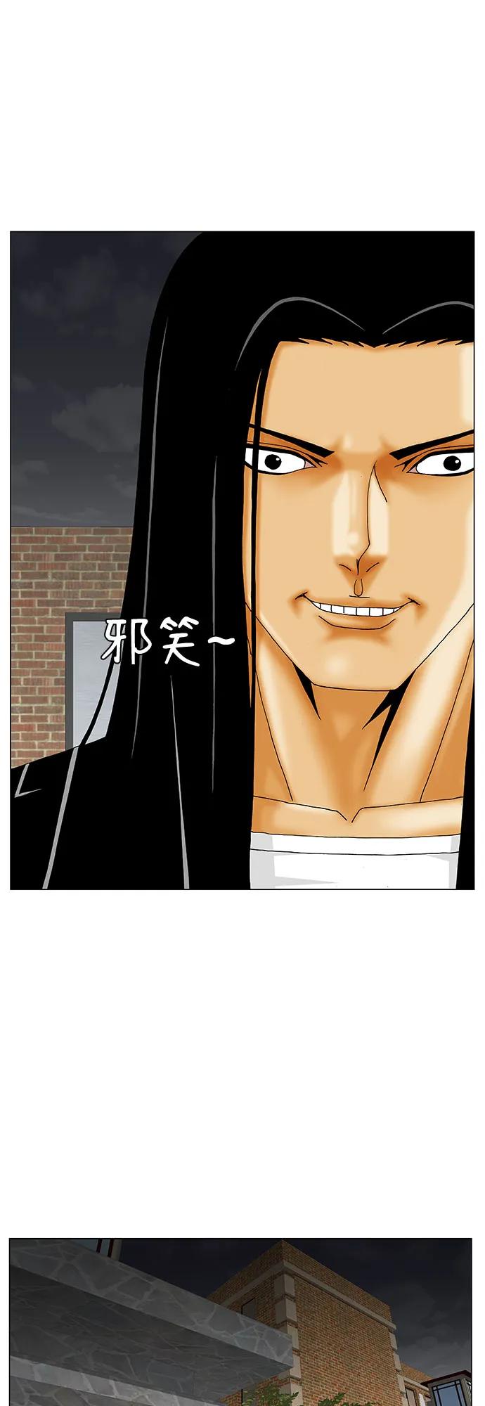 最强传说姜海孝 - 第209话 - 第42张图