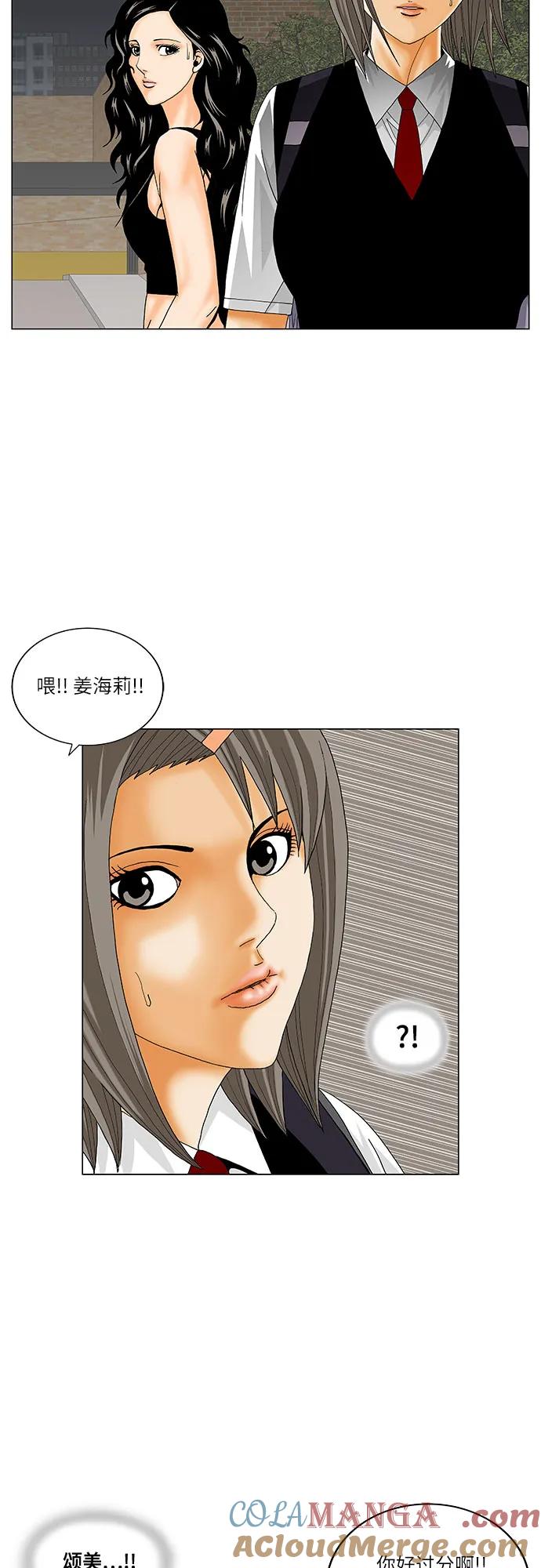 最强传说姜海孝 - 第209话 - 第9张图