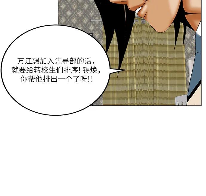 最强传说姜海孝 - 第209话 - 第36张图