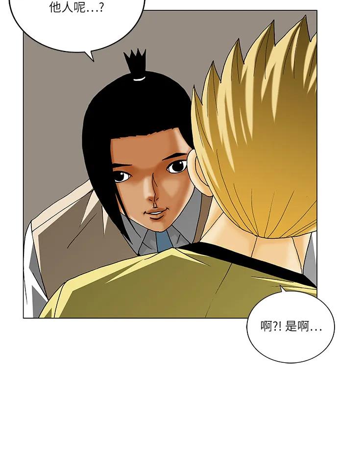 最强传说姜海孝 - 第209话 - 第40张图